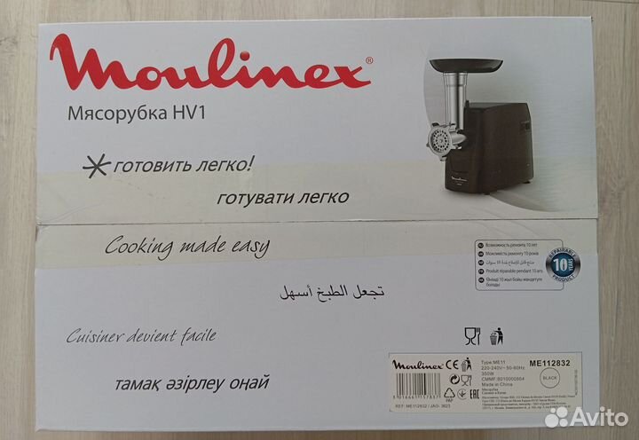 Мясорубка электрическая Moulinex