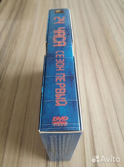 Сериал 24 часа, 1 сезон на DVD лицензия