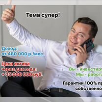 Арендный бизнес на основе ии в Советске, Советск