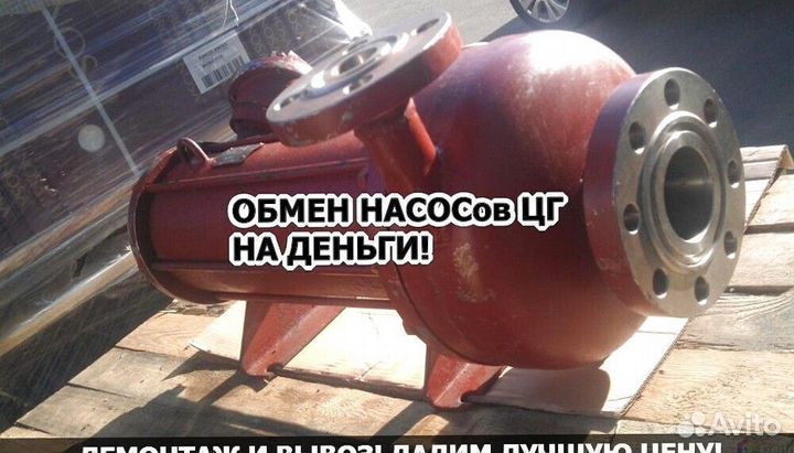 Насос Цг