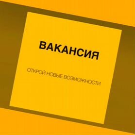 Комплектовщик Работа вахтой жилье+питан.+аванс+хор