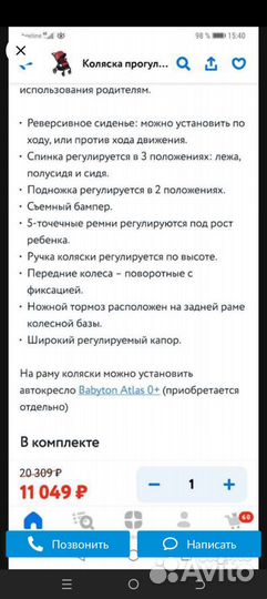 Прогулочная коляска