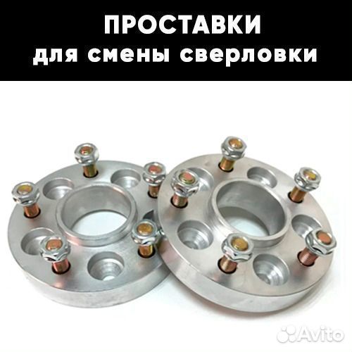 Колёсные проставки 20мм с крепежом