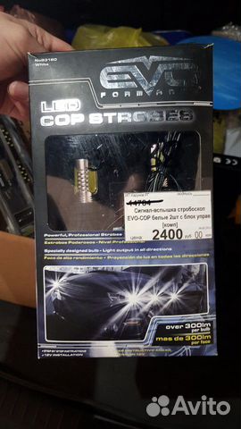 LED Стробоскопы в фары EVO - 