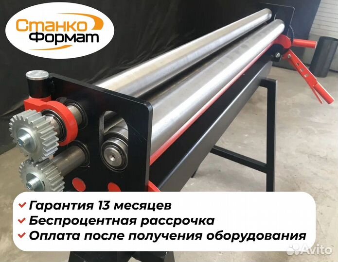 Вальцовочный станок ручной, гарантия