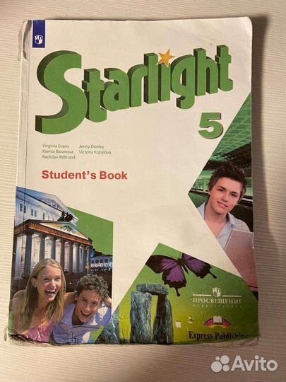 Учебники 5 класс