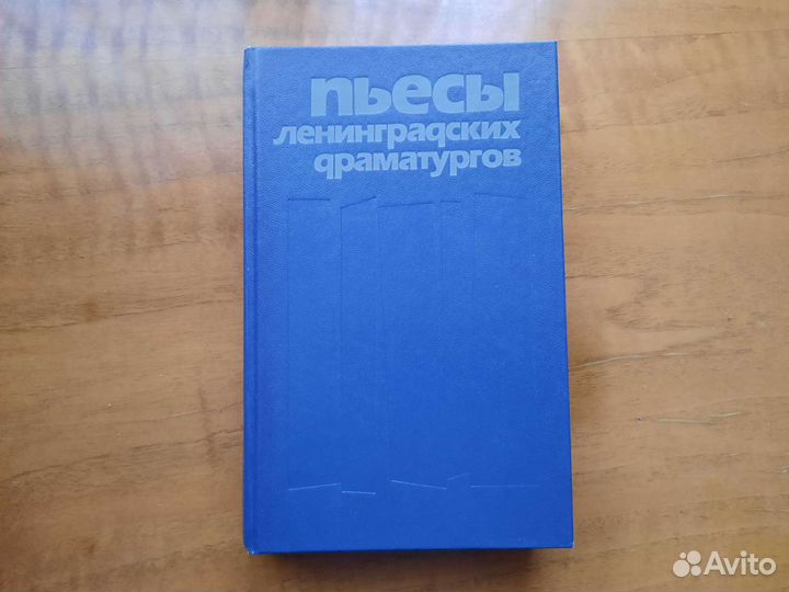 Книги. Художественная литература. Букинистика