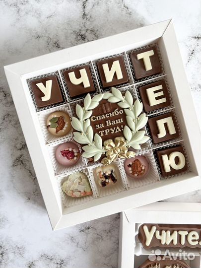 Подарок учителю на 1 сентября