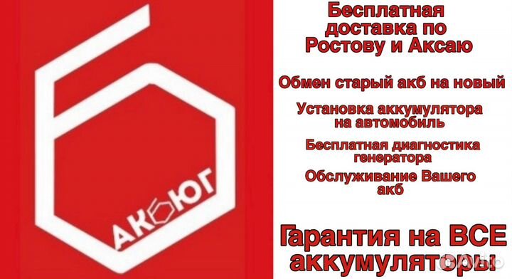 Аккумулятор 100 ач новый / Доставка