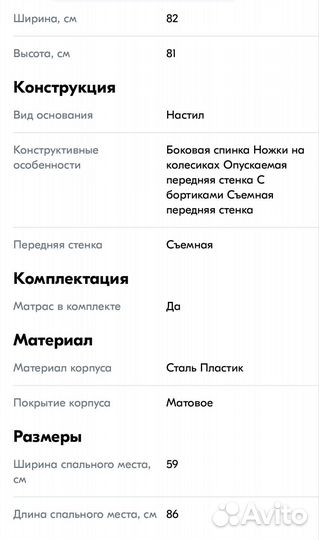 Приставная кровать детская Nuovita Accanto