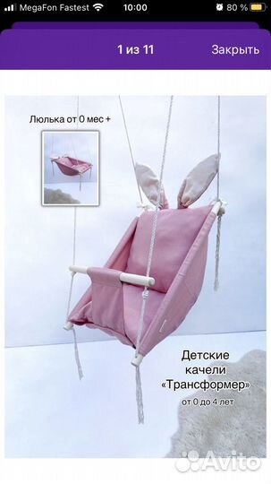 Качели детские подвесные