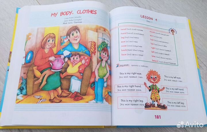 Самоучитель английский для малышей+CD