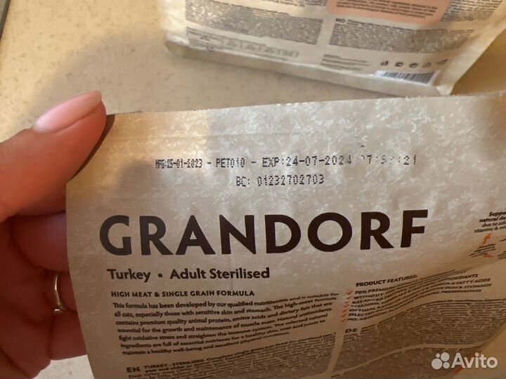 Корм для кошек grandorf
