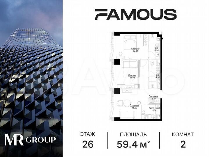 2-к. квартира, 59,4 м², 26/57 эт.