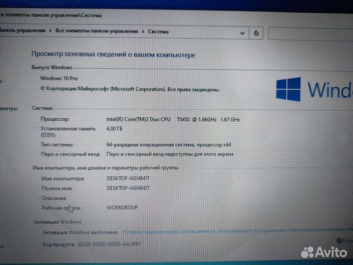 Ноутбук Sony vaio 17