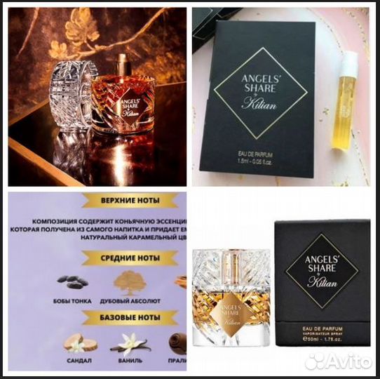 Angels share by kilian парфюм 1,5 мл