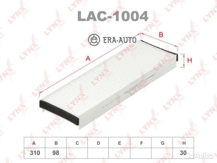 Lynxauto LAC-1004 деталь Фильтр салонный (комплект 2 шт.)