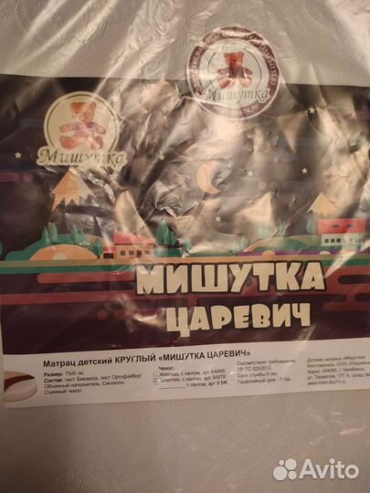 Матрац в детский круглую кроватку 75*90