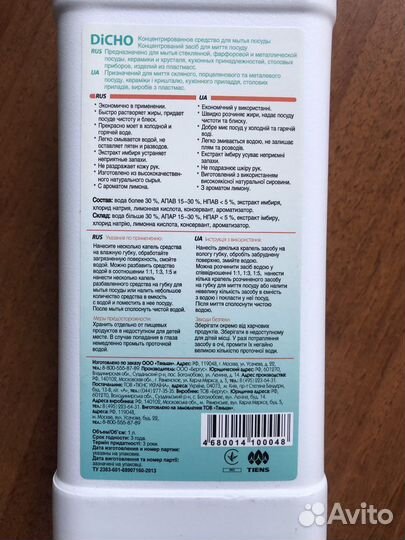 Экологичная бытовая химия