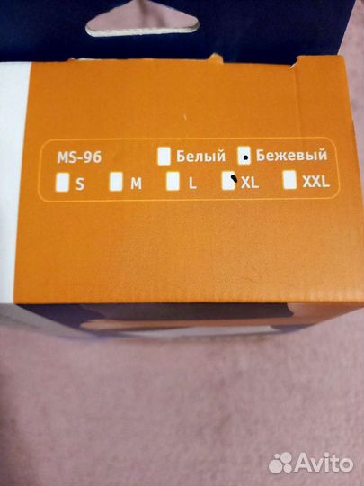 Бандаж для беременных