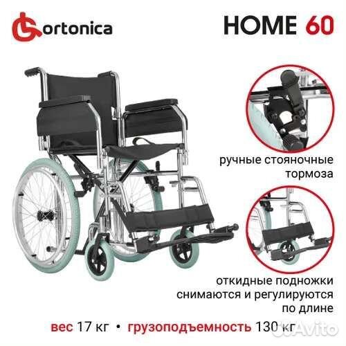 Коляска инвалидная Ortonica Olvia 30 / 46см