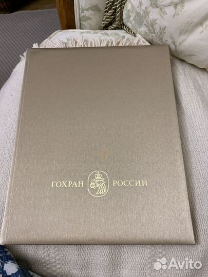 Деловой дневник Гохран России