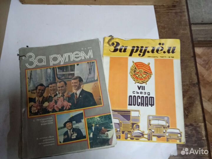 Советские журналы в ассортименте