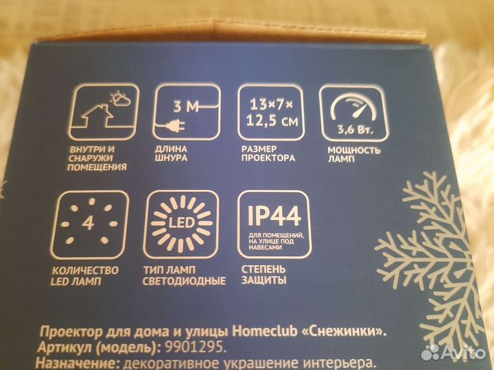 Проектор для дома и улицы