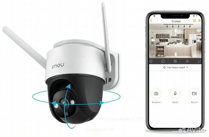 Камера видеонаблюдения imou Cruiser 2MP IPC-S22FP