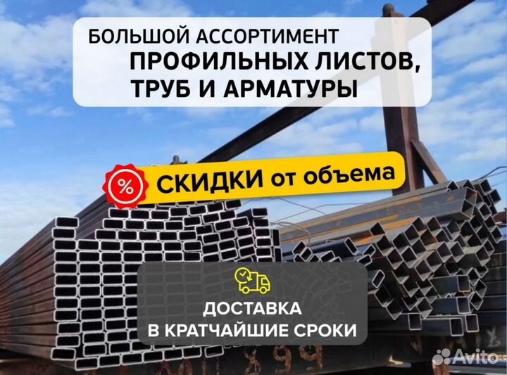Труба профильная метр