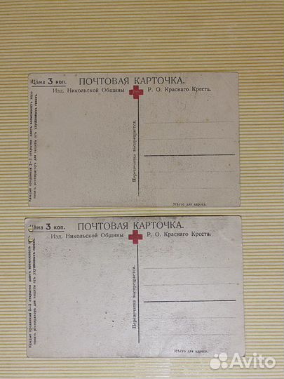 Первая мировая война Открытки