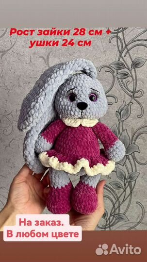 Игрушки амигуруми