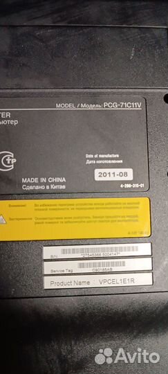 Ноутбук sony vaio