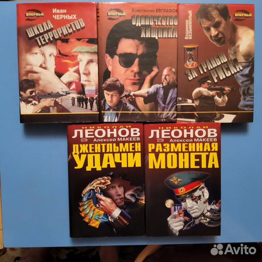 Книги детективы