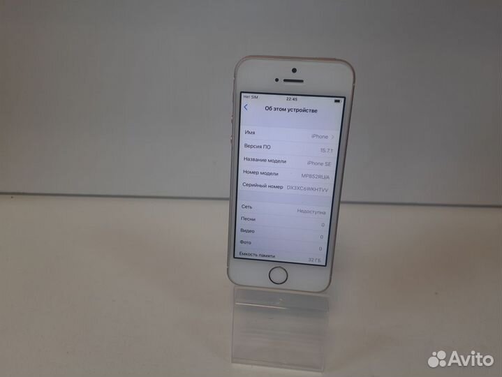 iPhone SE, 32 ГБ