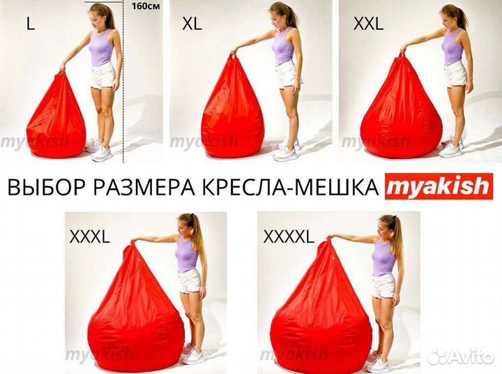 Аренда Кресло Мешок Груша Пуфф