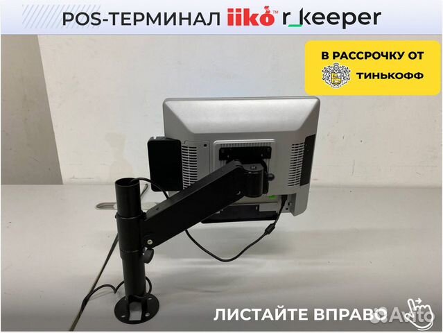 Iiko pos терминал r keeper в рассрочку