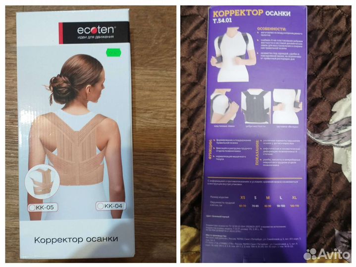 Корректор осанки