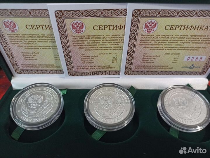 Сувенирные монеты 