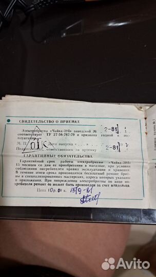Бритва электрическая