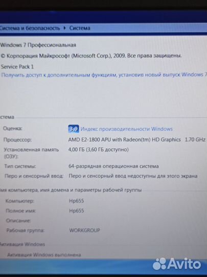 Ноутбук HP 15.6