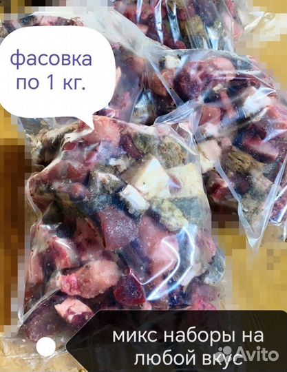 Мясной микс для собак