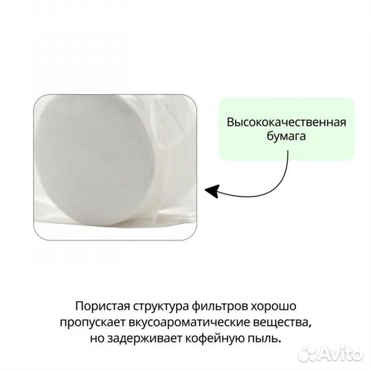 Бумажный фильтр