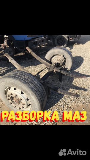 Евро балка маз