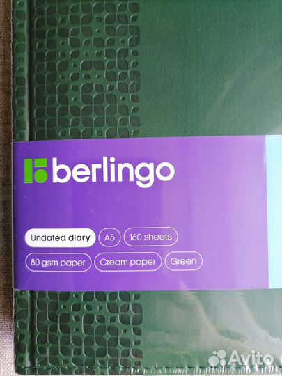 Ежедневник Berlingo