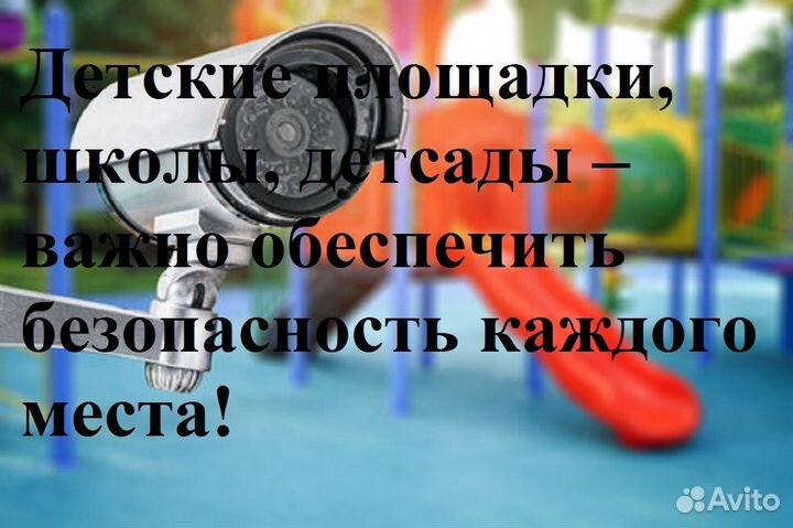 Система видеонаблюдения уличная