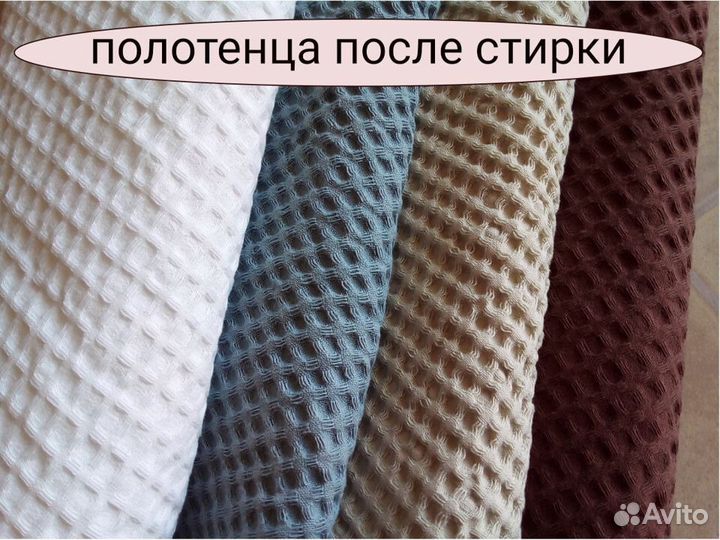 Вафельное полотенце для кухни для рук 69х37см