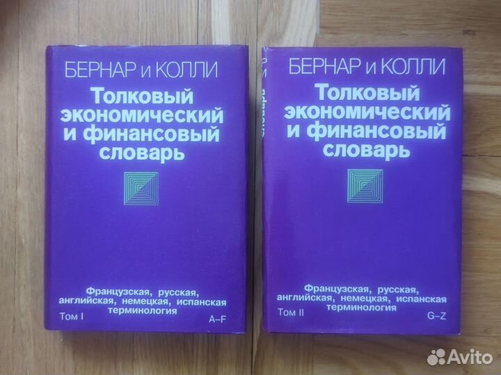 Книги по экономике