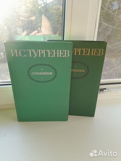 Тургенев собрание сочинений 2тт с иллюстрациями