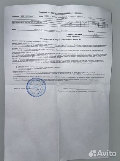 Сигнализация с автозапуском Starline A93 v2